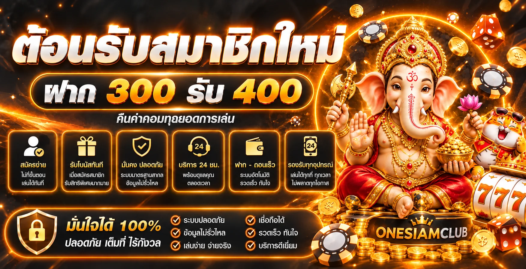 แบนเนอร์แนะนำ ONESIAMCLUB โทนดำส้มพร้อมมาสคอตแฟนตาซี
